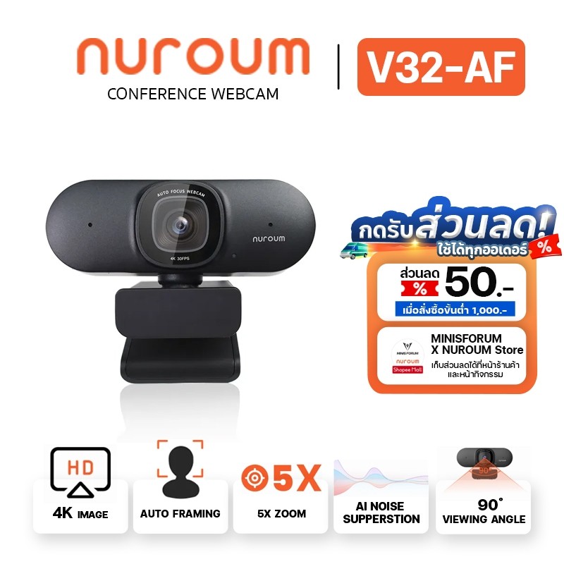Nuroum V32-AF 4K Webcam For Streaming กล้องเว็บแคมสำหรับสตรีมมิ่งและการทำงาน