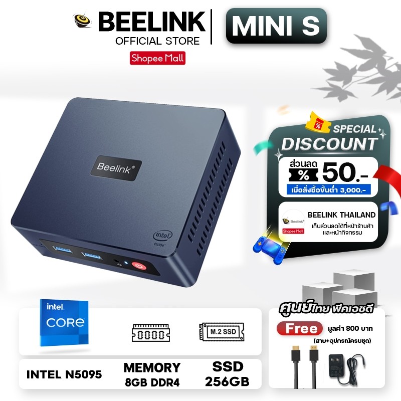 [Official ศูนย์ไทย] BEELINK MINI S CPU N5095 Celeron RAM 8GB ROM 256 GB หรือ 128 GB MINI PC คอมพิวเตอร์ตั้งโต๊ะขนาดเล็ก