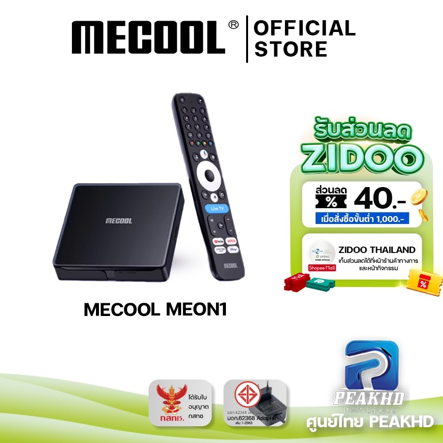 [Official]MECOOL MEon1 Netflix 4K Android TV BOX Google TV Dolby Vision 2GB DDR4 LAN WIFI 6 IP TV Stream TVBOX