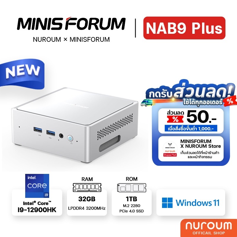 [Nuroum Official] MINISFORUM NAB9 Plus ใหม่ Mini PC with Intel Core i9 12900HK ขนาด RAM 32GB DDR4 ROM 1TB PCIe4.0 SSD