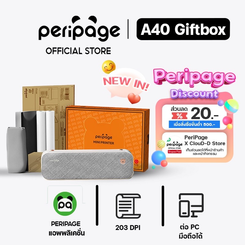 [Official Mall] Peripage Mini Printer A40 GiftBox เครื่องปริ้นพกพาไร้สาย กล่องของขวัญเครื่องพิมพ์ขนาดเล็ก
