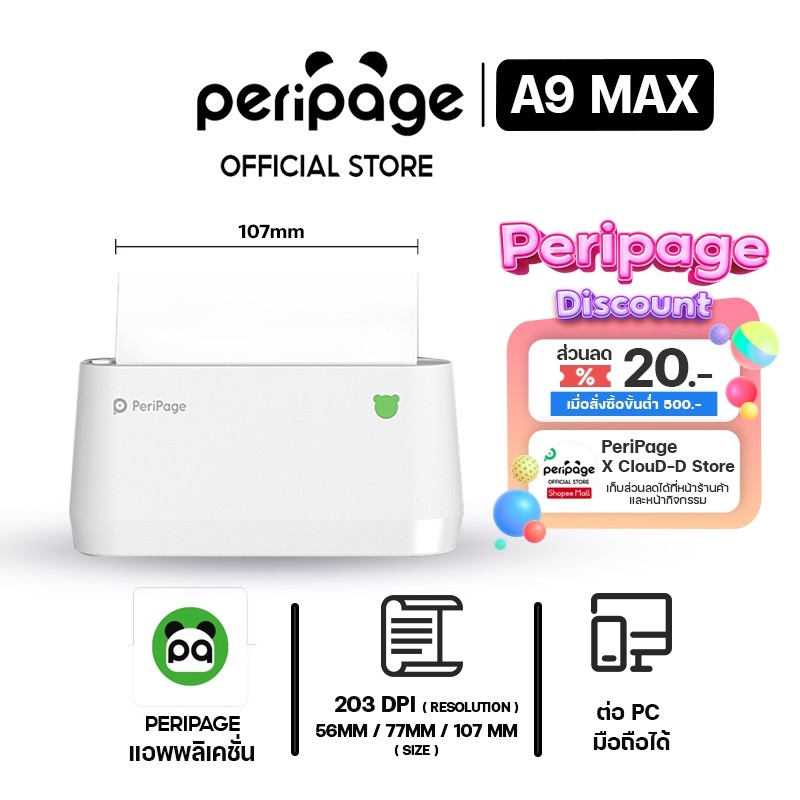 [Official Mall] Peripage Mini Printer A9 MAX เครื่องปริ้นพกพาไร้สาย