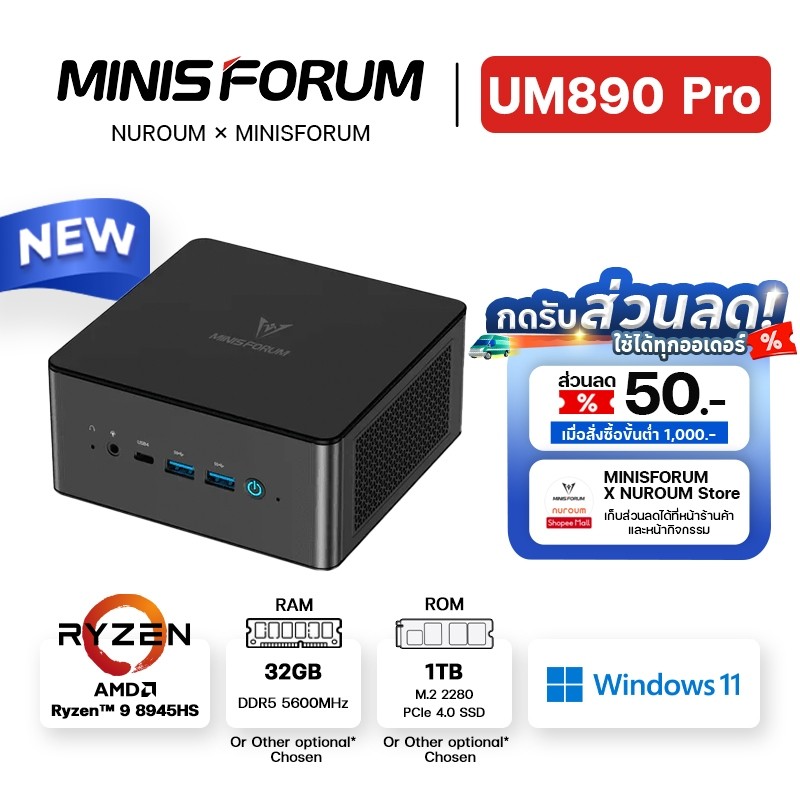 [Official] MINISFORUM UM890 Pro รุ่นใหม่ AMD Ryzen 9 8945HS ขนาด RAM 32GB + ROM 1TB และ Ram 16GB+ Rom 1TB
