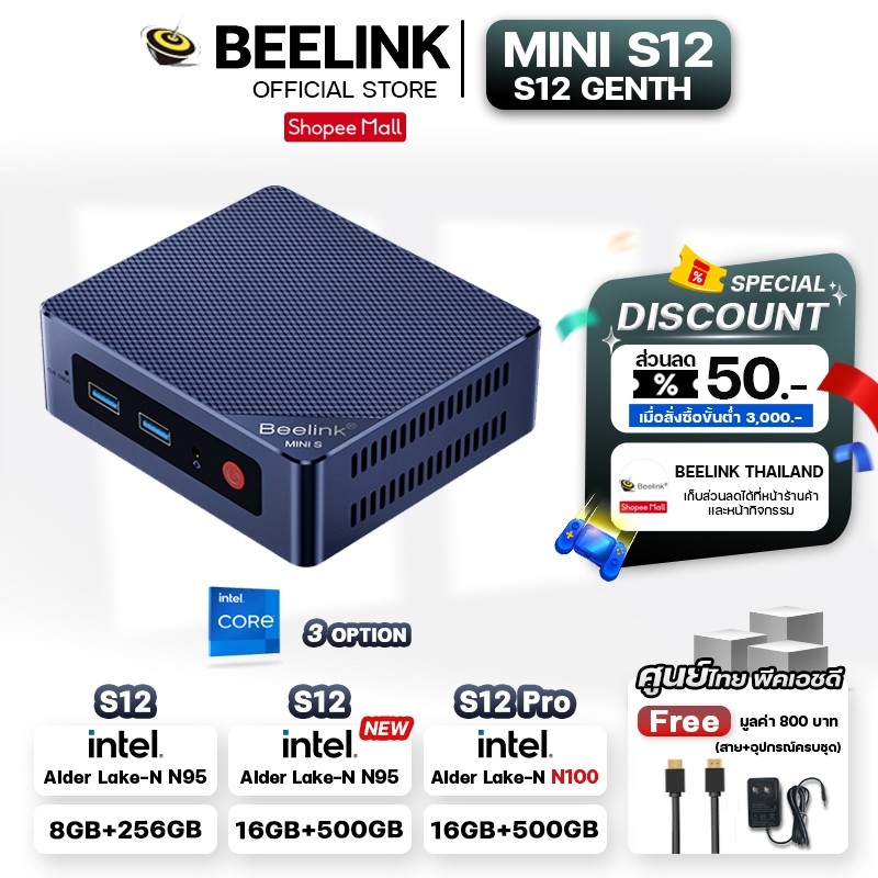 [Official ศูนย์ไทย]BEELINK MINI S12 / S12 Pro CPU INTEL N95 (S12)/N100(S12Pro)  MINI PC คอมพิวเตอร์ตั้งโต๊ะขนาดเล็ก