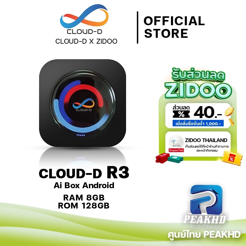 กล่อง ClouD-D R3 Ai box Android สำหรับรถยนต์ Deepal S07/ L07,BMW,Hyundai,Kia แอนดรอยด์ 13.0 Ram 8GB Rom 128GB