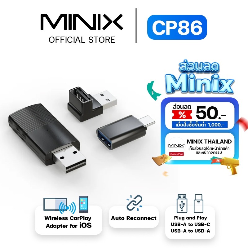 [Official Mall] Minix CP86 CarPlay Dongle Stick ตัวรับสัญญาณสำหรับ Carplay / iOS เชื่อมต่อแบบไร้สายกับมือถือ