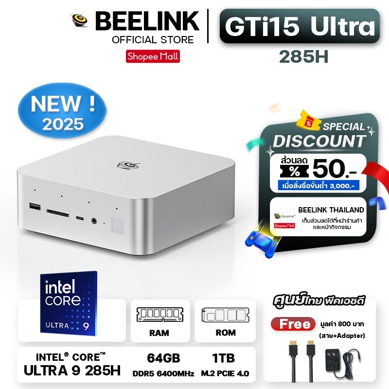 [Official ศูนย์ไทย] ใหม่ Beelink GTi15 Ultra ปี 2025 CPU Intel® Core™ Ultra 9 285H ขนาด RAM 64GB และ ROM  1TB*1 SSD