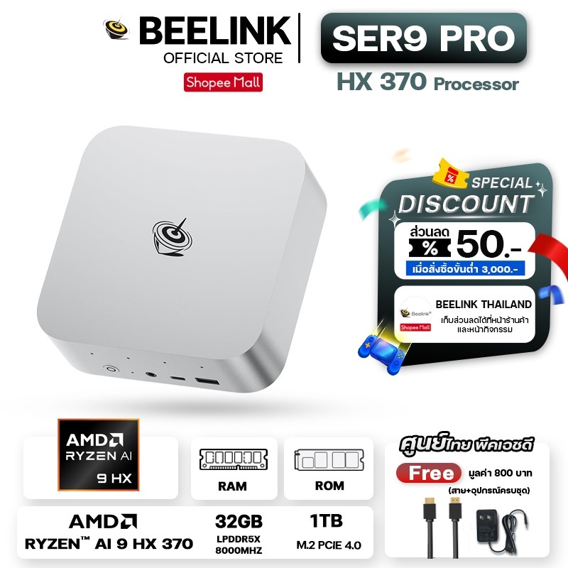 [Official ศูนย์ไทย] Beelink SER9 Pro ล่าสุด AMD Ryzen™ AI 9 HX 370 MINI PC 12 Zen5 CPU cores ความจุ RAM 32GB ROM 1TB