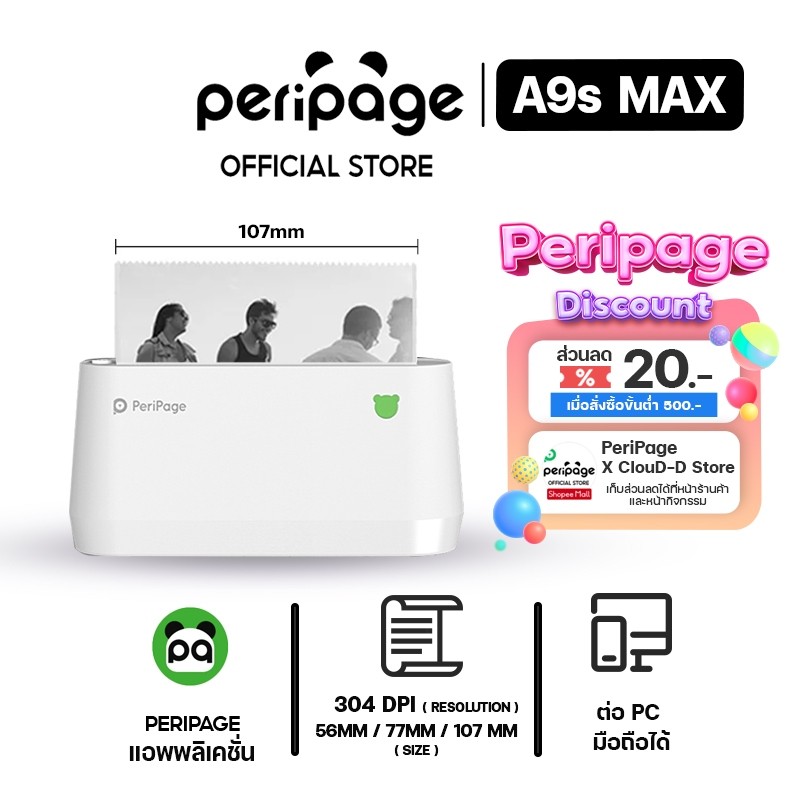 [Official Mall] Peripage Mini Printer A9s MAX เครื่องปริ้นพกพาไร้สาย