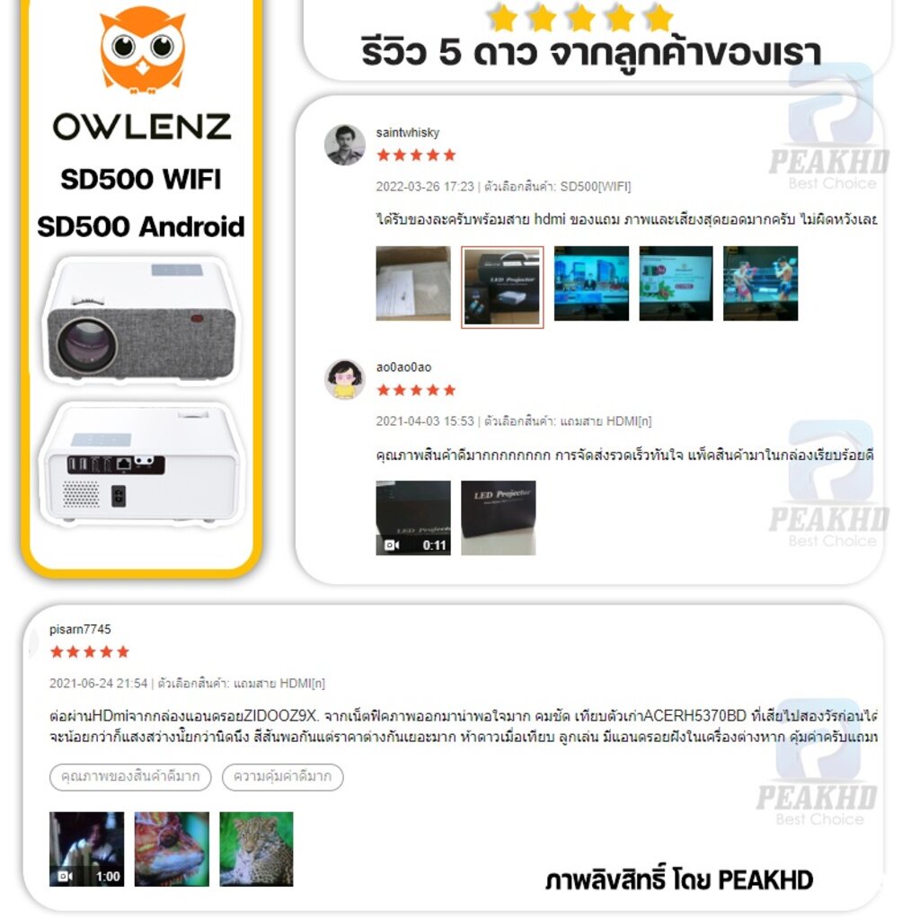 4K PROJECTOR ใหม่ OWLENZ SD500 Android/SD500 Wifiปี2022 ลำโพง+9000lumens โปรเจคเตอร์ ดีกว่า RD828 Wanbo