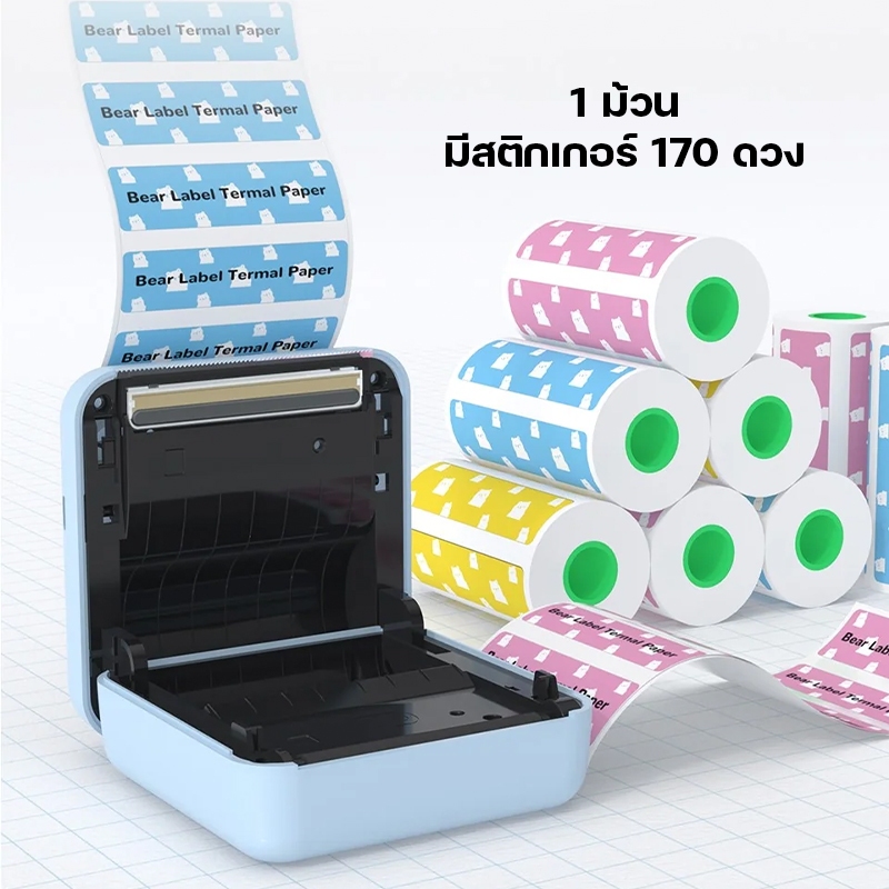 Bear Label Sticker Paper กระดาษสติกเกอร์ลาเบล ลายหมี