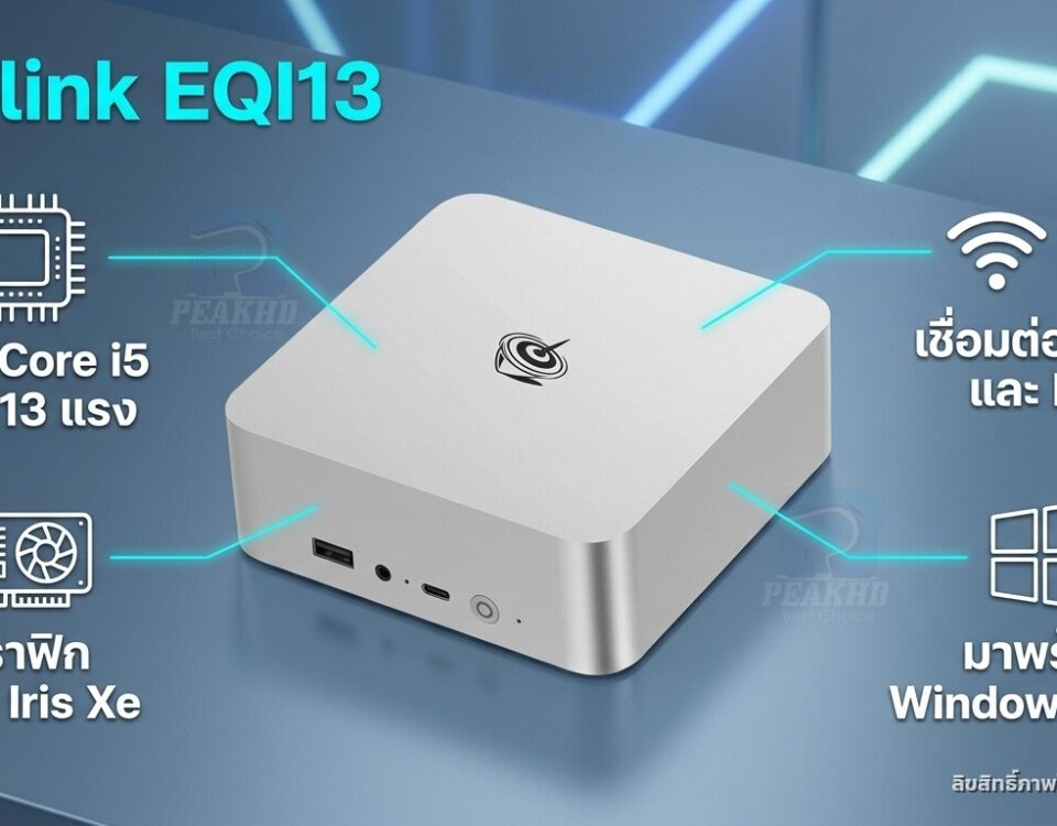 รีวิว Beelink EQI13 มินิพีซี Intel Core i5-13500H สเปก ประสิทธิภาพ และผล Benchmark