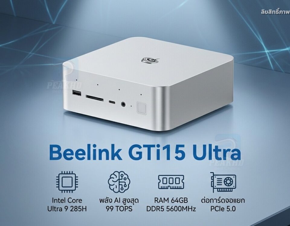 รีวิว Beelink GTi15 Ultra: Intel Core Ultra 9 285H รองรับการ์ดจอแยก — สเปก ผลทดสอบ Benchmark