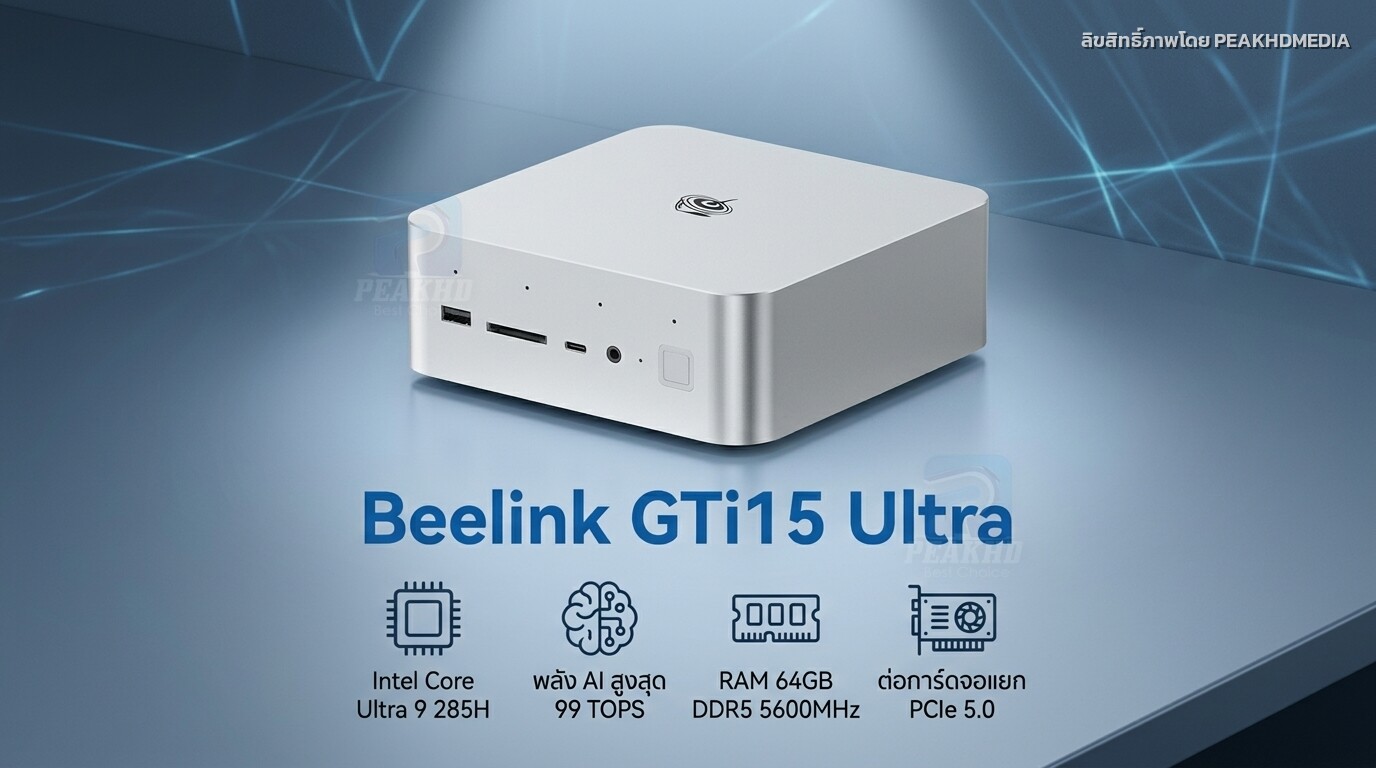 รีวิว Beelink GTi15 Ultra: Intel Core Ultra 9 285H รองรับการ์ดจอแยก — สเปก ผลทดสอบ Benchmark