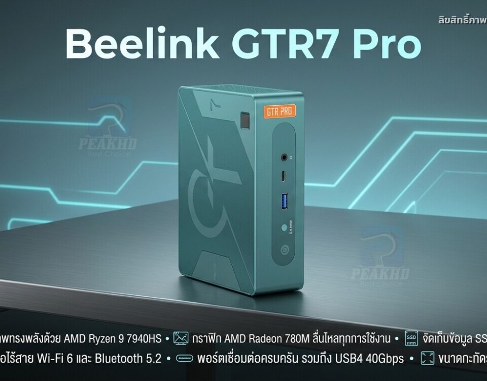 รีวิว Beelink GTR7 Pro: AMD Ryzen 9 7940HS — สเปก ผลทดสอบ Benchmark การใช้งานจริง