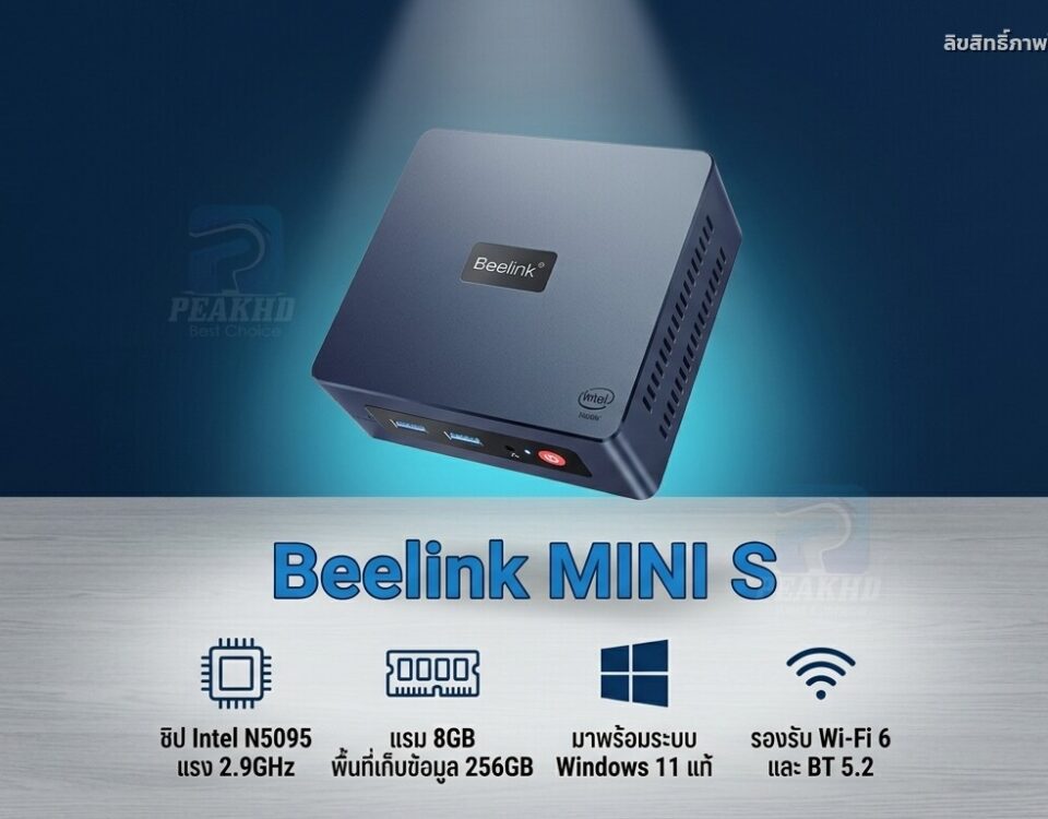 รีวิว Beelink MINI S: Intel Celeron N5095 — สเปก ผลทดสอบ Benchmark การใช้งานจริง