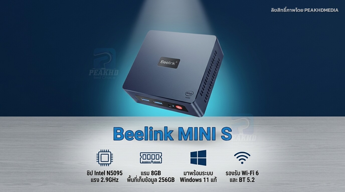 รีวิว Beelink MINI S: Intel Celeron N5095 — สเปก ผลทดสอบ Benchmark การใช้งานจริง