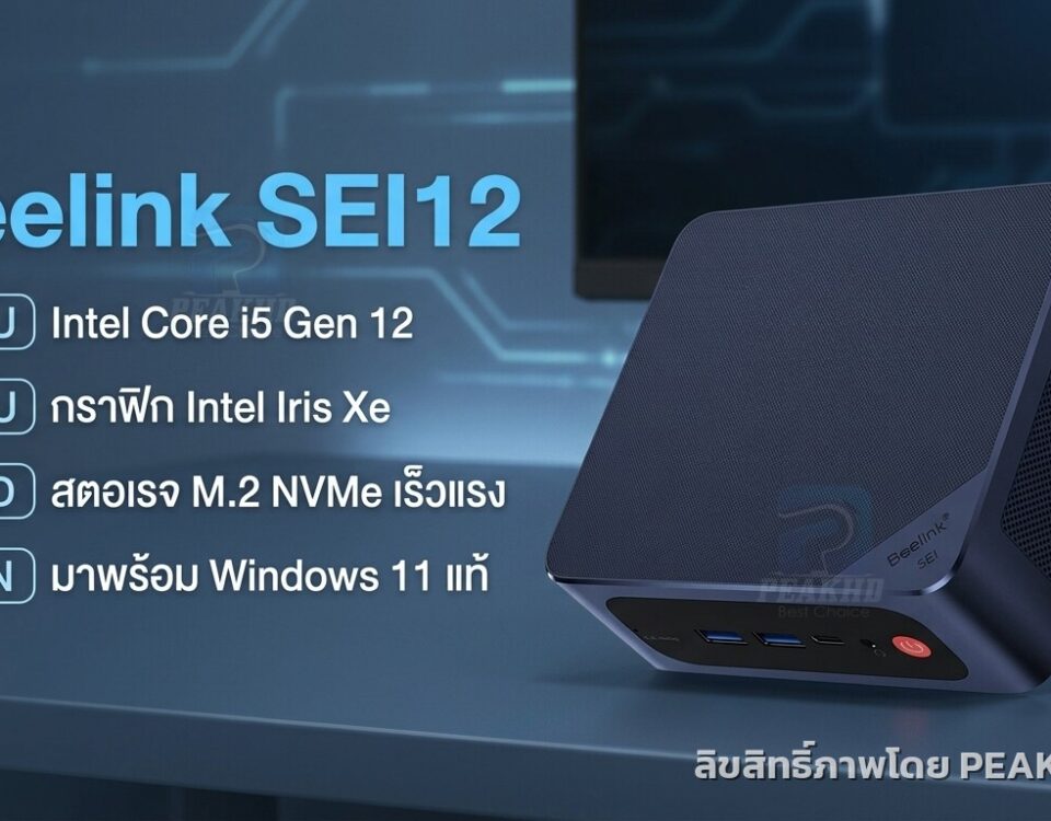 รีวิว Beelink SEI12 มินิพีซี Intel Core i5-1235U สเปก ประสิทธิภาพ และผล Benchmark
