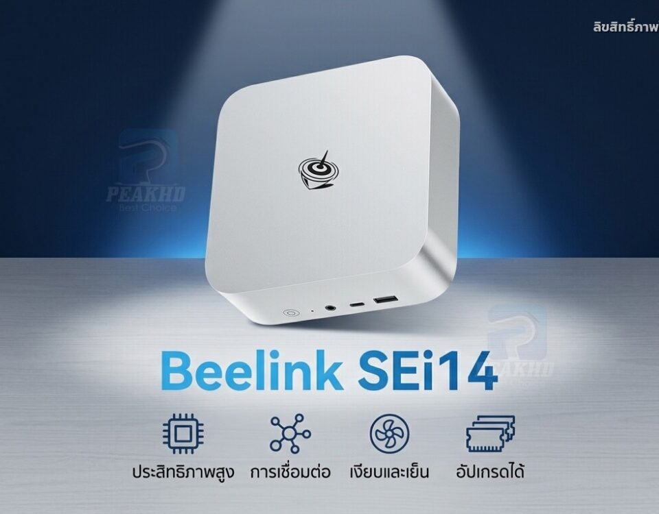 รีวิว Beelink SEi14: Intel Core Ultra 5 125H RAM 32GB SSD 1TB — สเปก ผลทดสอบ Benchmark