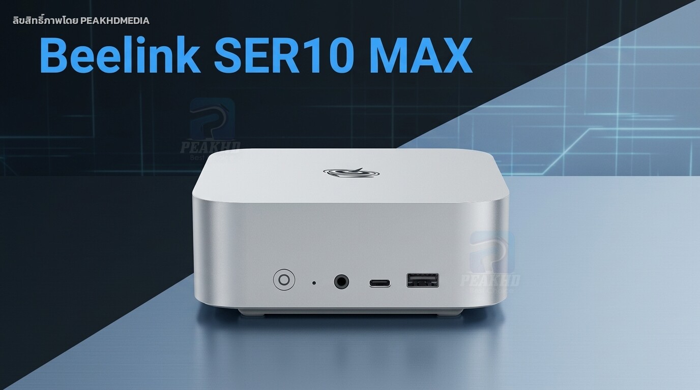 รีวิว Beelink SER10 MAX: AMD Ryzen AI 9 HX 470 NPU 86 TOPS — สเปก ผลทดสอบ Benchmark