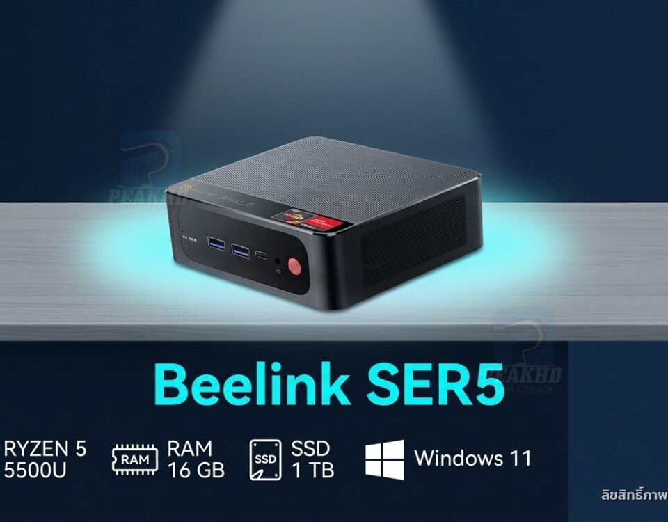 รีวิว Beelink SER5: AMD Ryzen 5 5500U — สเปก ผลทดสอบ Benchmark การใช้งานจริง