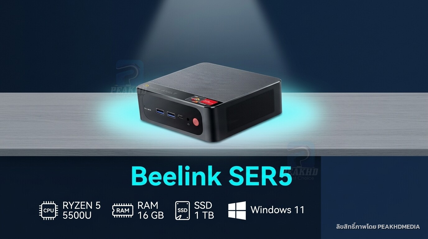 รีวิว Beelink SER5: AMD Ryzen 5 5500U — สเปก ผลทดสอบ Benchmark การใช้งานจริง