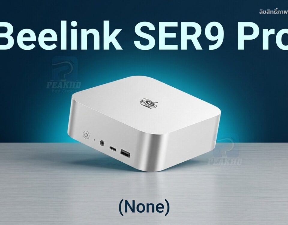 รีวิว Beelink SER9 Pro: AMD Ryzen AI 9 HX 370 NPU 80 TOPS RAM 64GB — สเปก ผลทดสอบ Benchmark