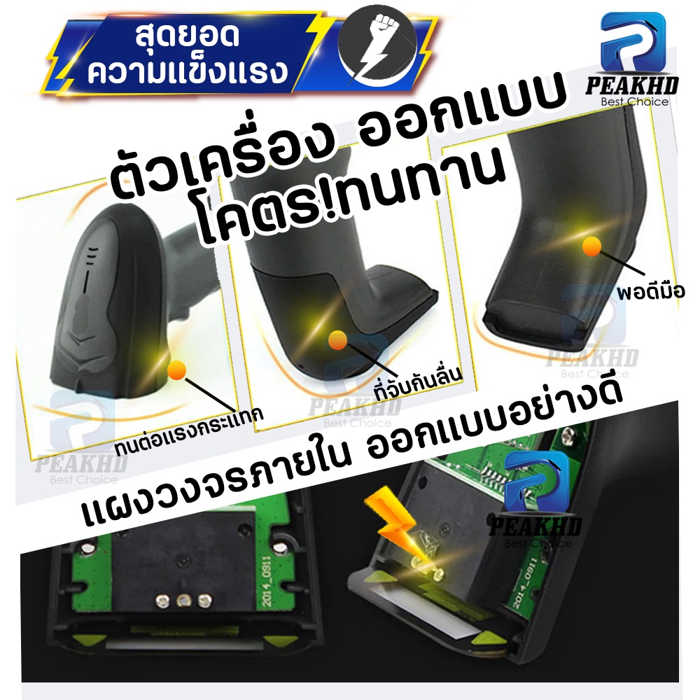 CLOUD-D Barcode scanner เครื่องอ่านบาร์โค้ด สแกนไวสุด รองรับกระแทก หลากหลายรุ่นพร้อมใช้งาน