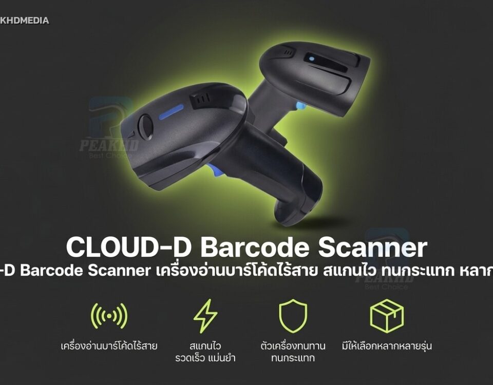 รีวิว CLOUD-D Barcode Scanner เครื่องอ่านบาร์โค้ดไร้สาย สแกนไว ทนกระแทก หลากหลายรุ่น