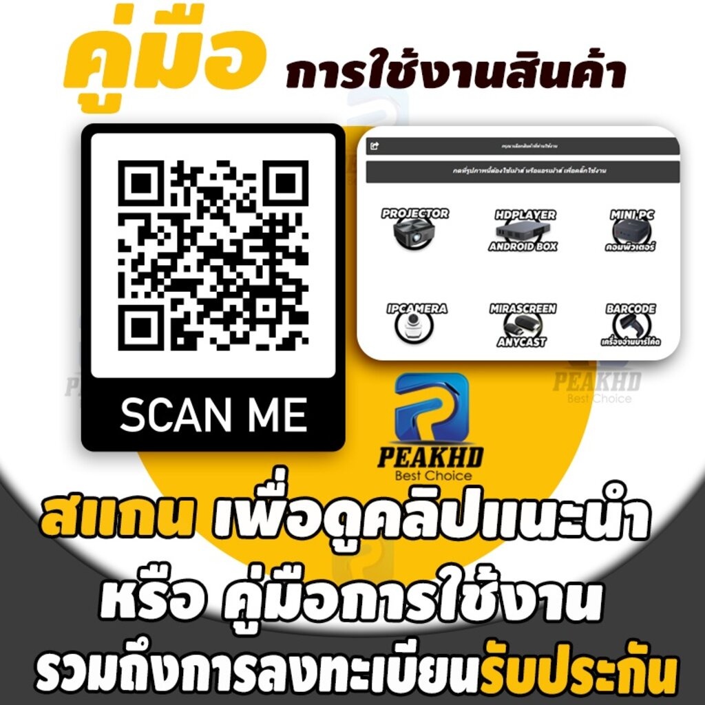 เครื่องอ่านบาร์โค้ด CLOUD-D QR1 Barcode scannerและ QR Code ได้ สแกนไวสุด รองรับแรงกระแทก+สายยาว1.8M