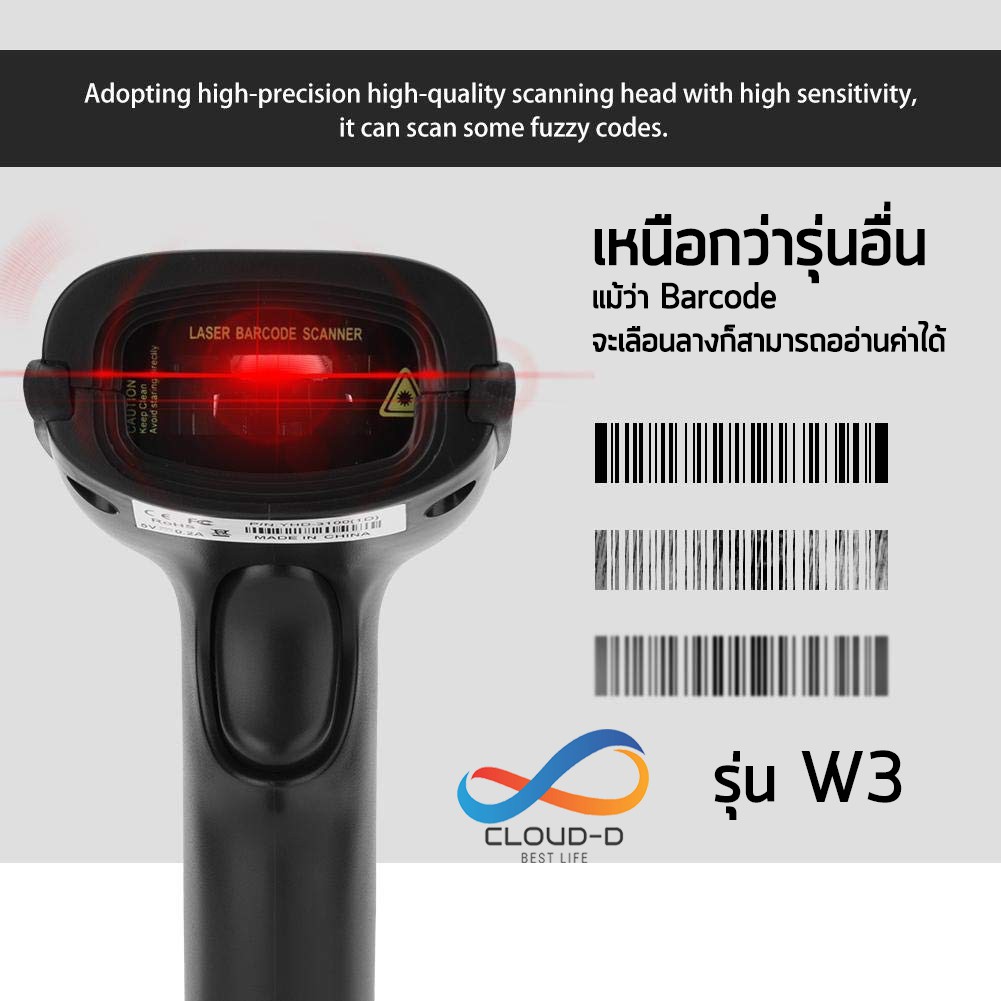 CLOUD W2 Barcode scanner ไร้สายWireless ถูกคุ้ม ! เครื่องอ่านบาร์โค้ด1D ราคาประหยัด+สแกนไวที่สุด รองรับกระแทก 