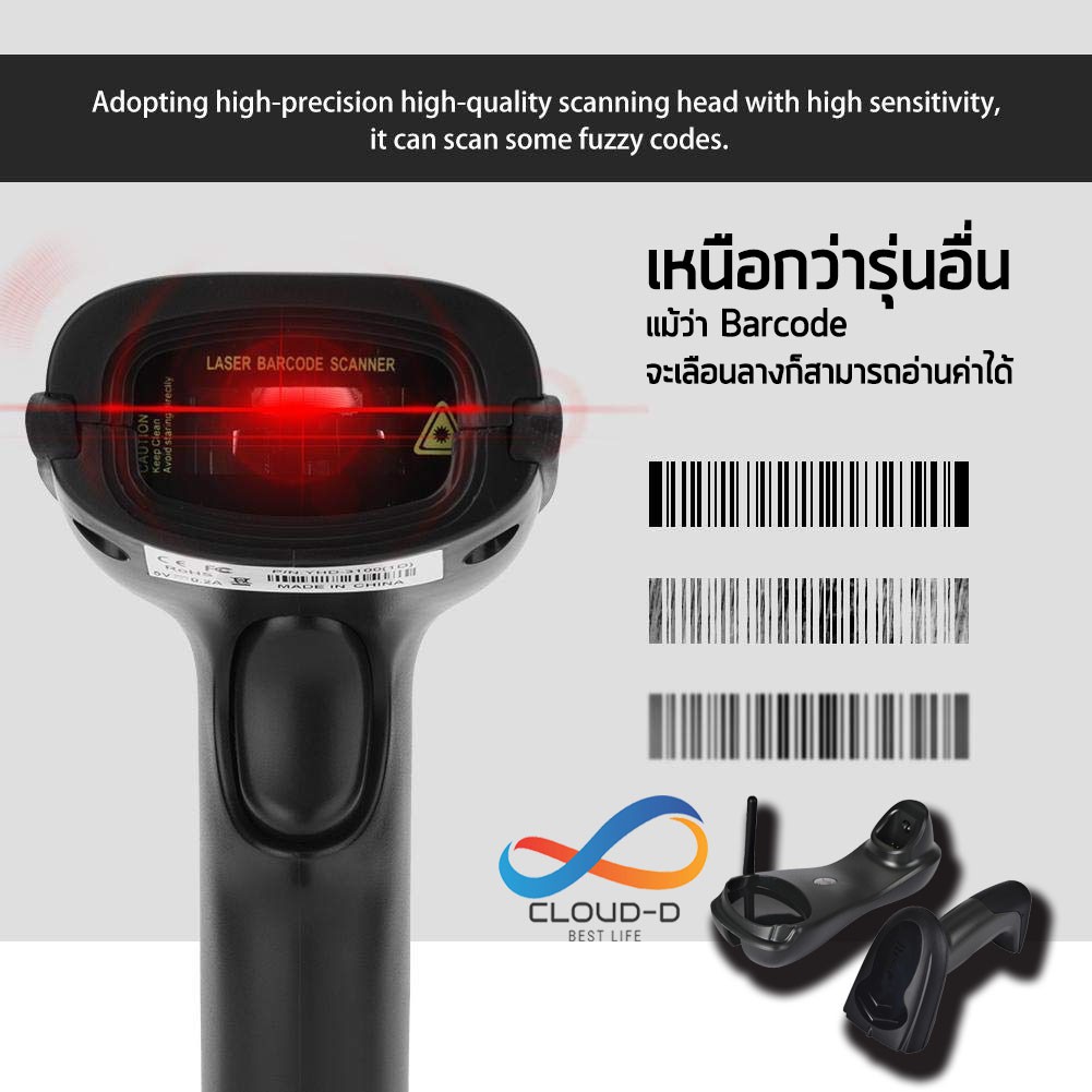 CLOUD W4 Barcode scanner ไร้สาย Wireless + ฟรีแท่นชาร์จคุณภาพสูงพร้อมเสา เครื่องอ่านบาร์โค้ด1D สแกนไวที่สุด ปร