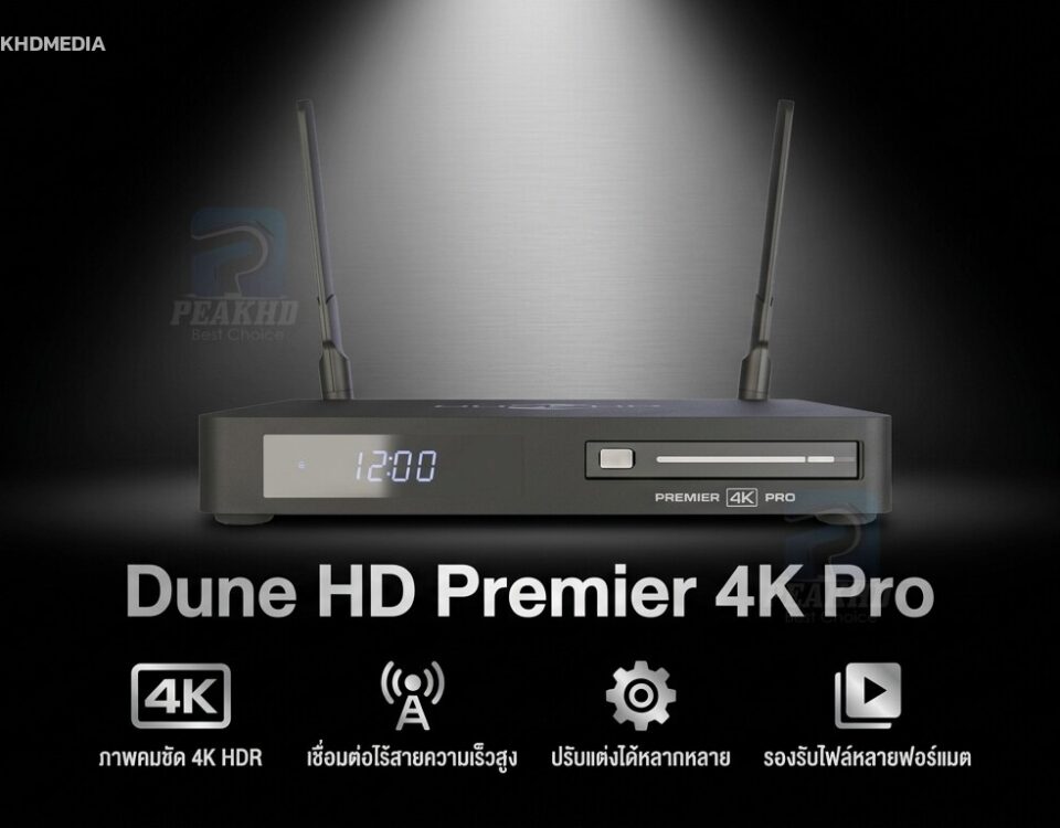รีวิว Dune HD Premier 4K Pro: Netflix Android TV + Media Player 2-in-1 รองรับ 4K Dolby Vision