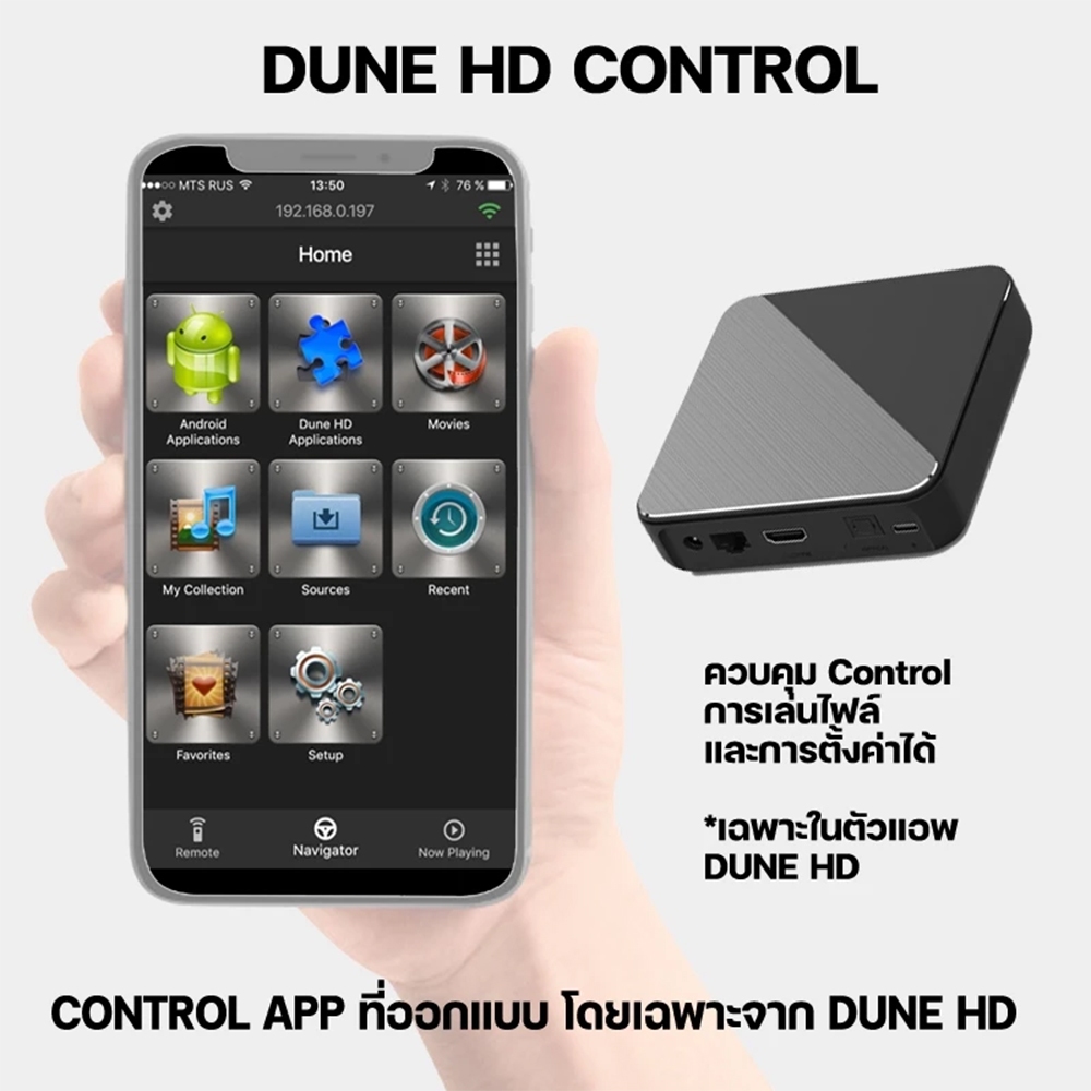 DUNE HD HOMATICS BOX R4K PLUS กล่อง Streaming 4K+Media Player เล่นไฟล์หนังได้+Dune HD Media Center