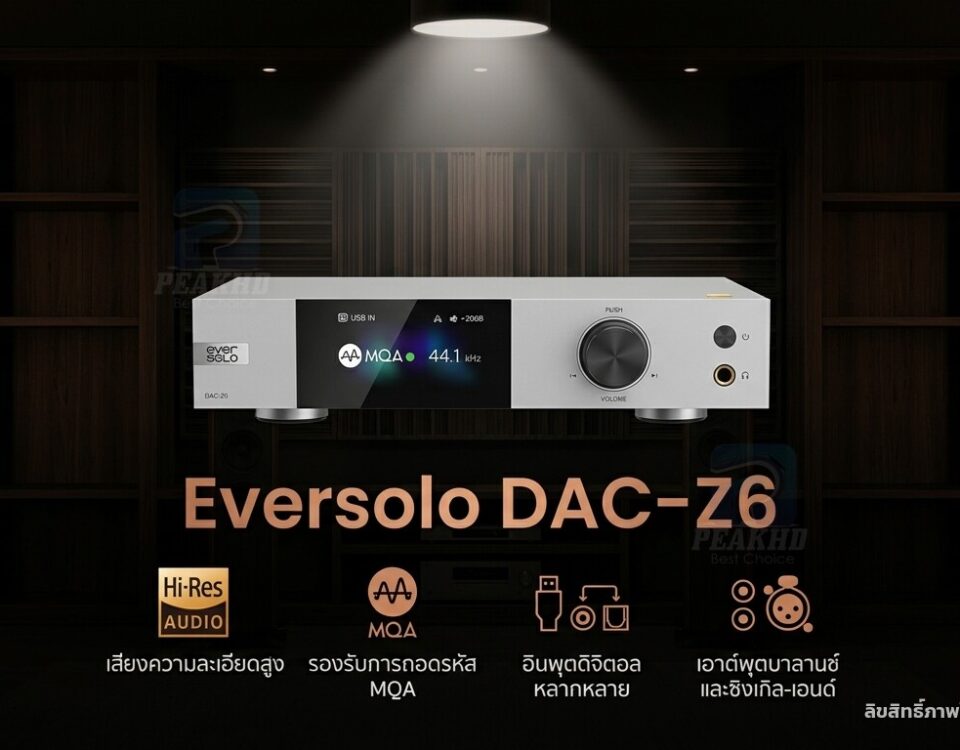 รีวิว Eversolo DAC-Z6: DAC คู่ ES9068 — สเปก หน้าจอ LCD และขับหูฟัง