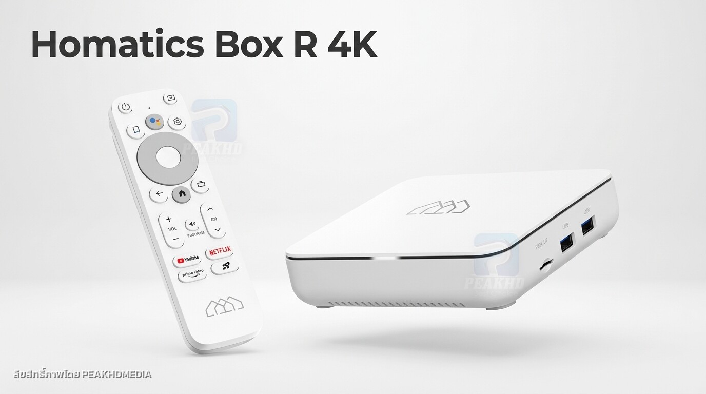 รีวิว Homatics Box R 4K: กล่อง Android TV ชิป Cortex-A55 เร็วขึ้น รองรับ AV1 และ Netflix แท้