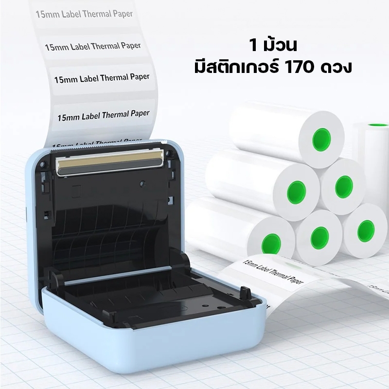 Label Thermal Paper 15mm. / กระดาษสติกเกอร์ลาเบล ขนาด 15 มม.