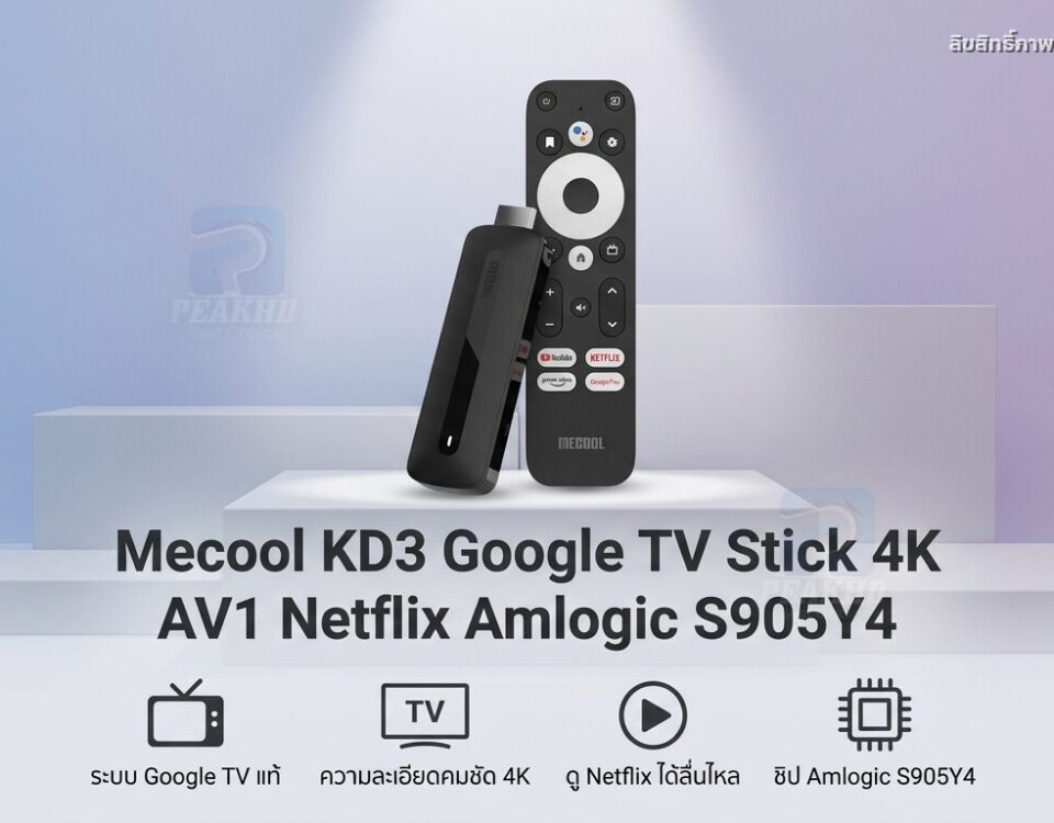 รีวิว Mecool KD3 Google TV Stick 4K AV1 Netflix Amlogic S905Y4