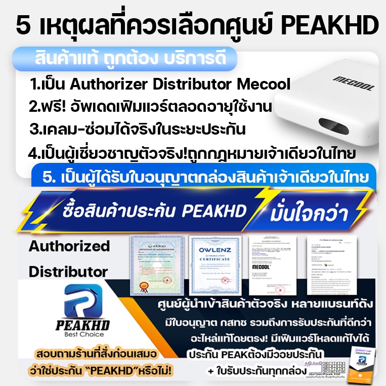 Mecool KM2 กล่อง Android TV box Ram 2GB/Rom 8GB รุ่นใหม่ ปี 2022
