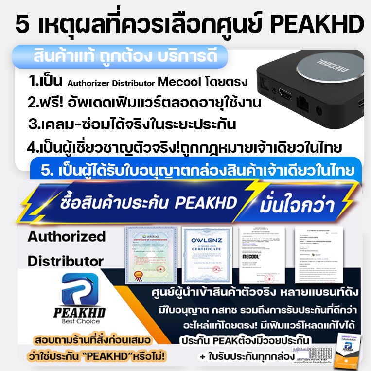 Mecool KM2 PLUS กล่อง Android TV box Ram 2GB/Rom 16GB รุ่นใหม่ ปี 2022 Android 11