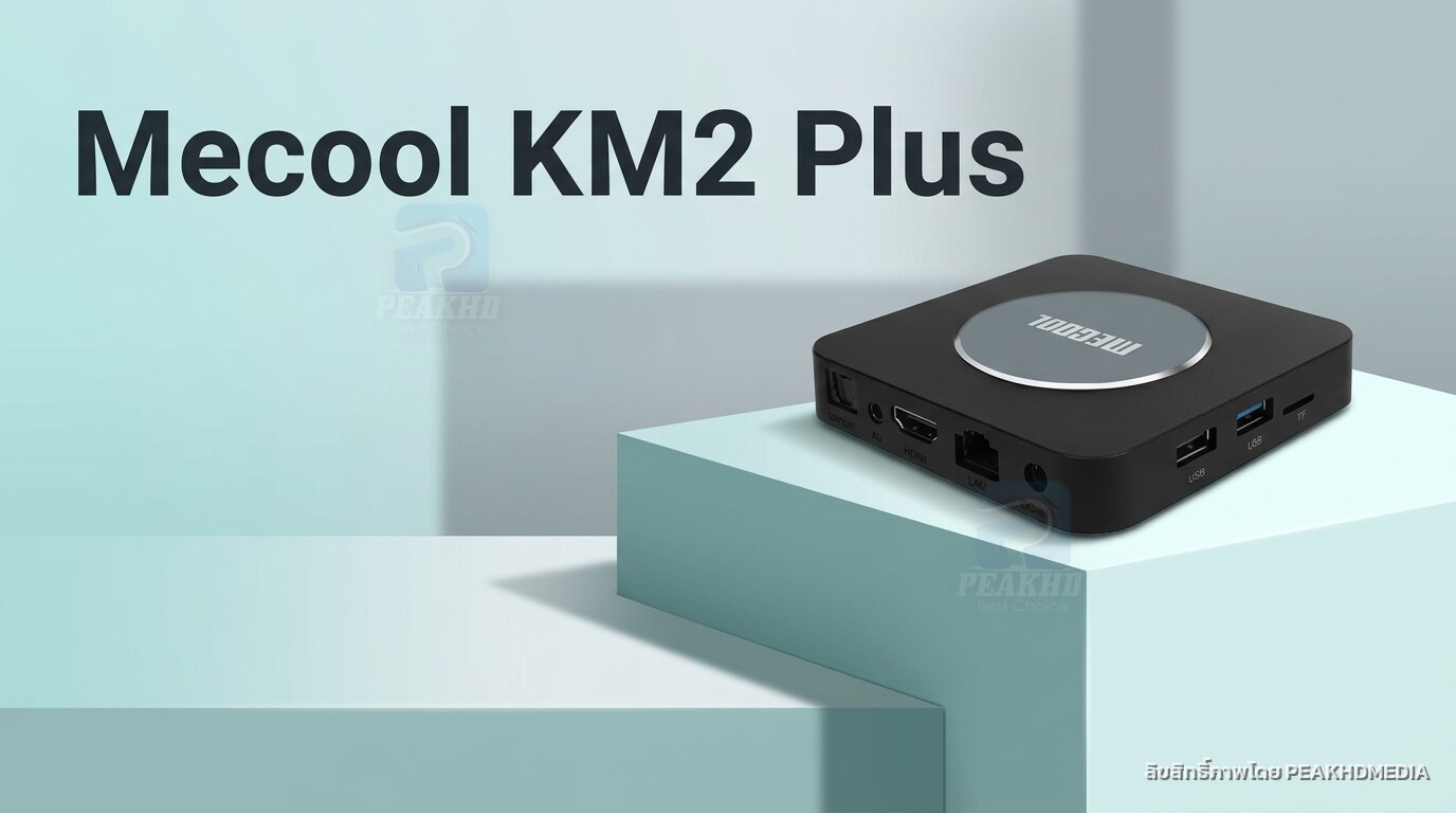 รีวิว Mecool KM2 Plus: กล่อง Android TV 11 Netflix/Google Certified ROM 16GB คุ้มค่า