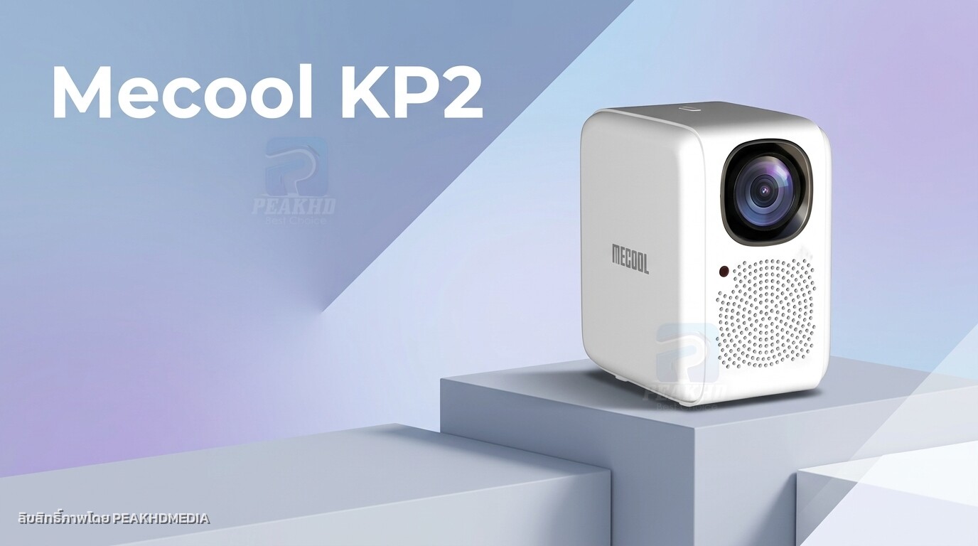 รีวิว Mecool KP2: โปรเจคเตอร์พกพา Native 1080P Netflix Certified เสียง Dolby Audio Surround