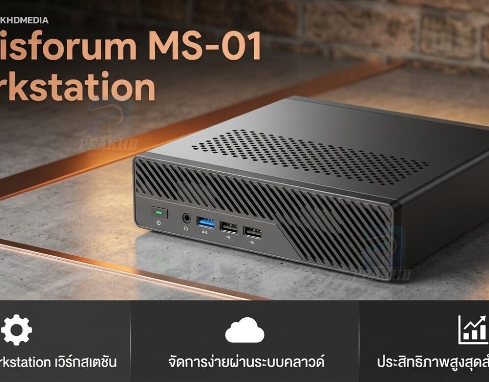 รีวิว Minisforum MS-01 Workstation: Intel Core i9-13900H — สเปก ผลทดสอบ Benchmark