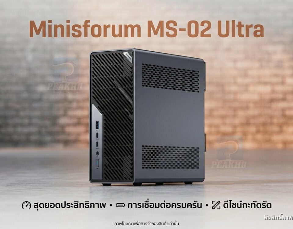 รีวิว Minisforum MS-02 Ultra: Intel Core Ultra 9 285HX xe2x80x94 สเปก ผลทดสอบ Benchmark