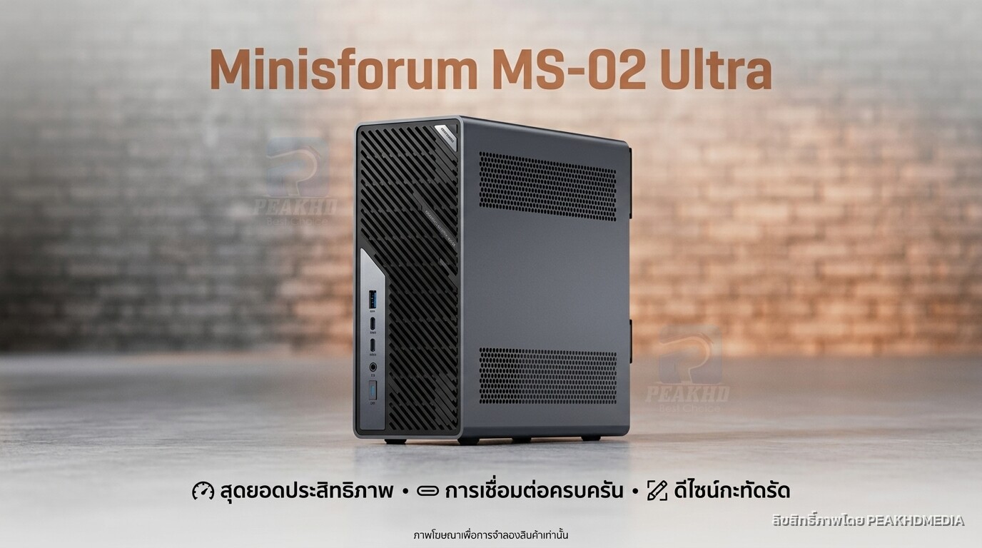 รีวิว Minisforum MS-02 Ultra: Intel Core Ultra 9 285HX xe2x80x94 สเปก ผลทดสอบ Benchmark