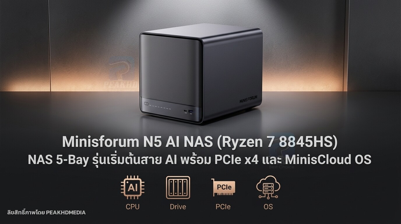 รีวิว Minisforum N5 AI NAS (Ryzen 7 8845HS) NAS 5-Bay รุ่นเริ่มต้นสาย AI พร้อม PCIe x4 และ MinisCloud OS