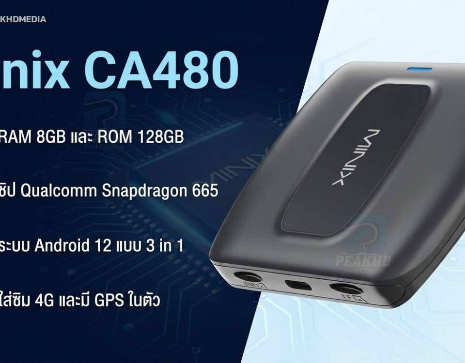 รีวิว Minix CA480: AI Media Hub รองรับ CarPlay/Android Auto/Android 12 ชิป Snapdragon 665 RAM 8GB ROM 128GB