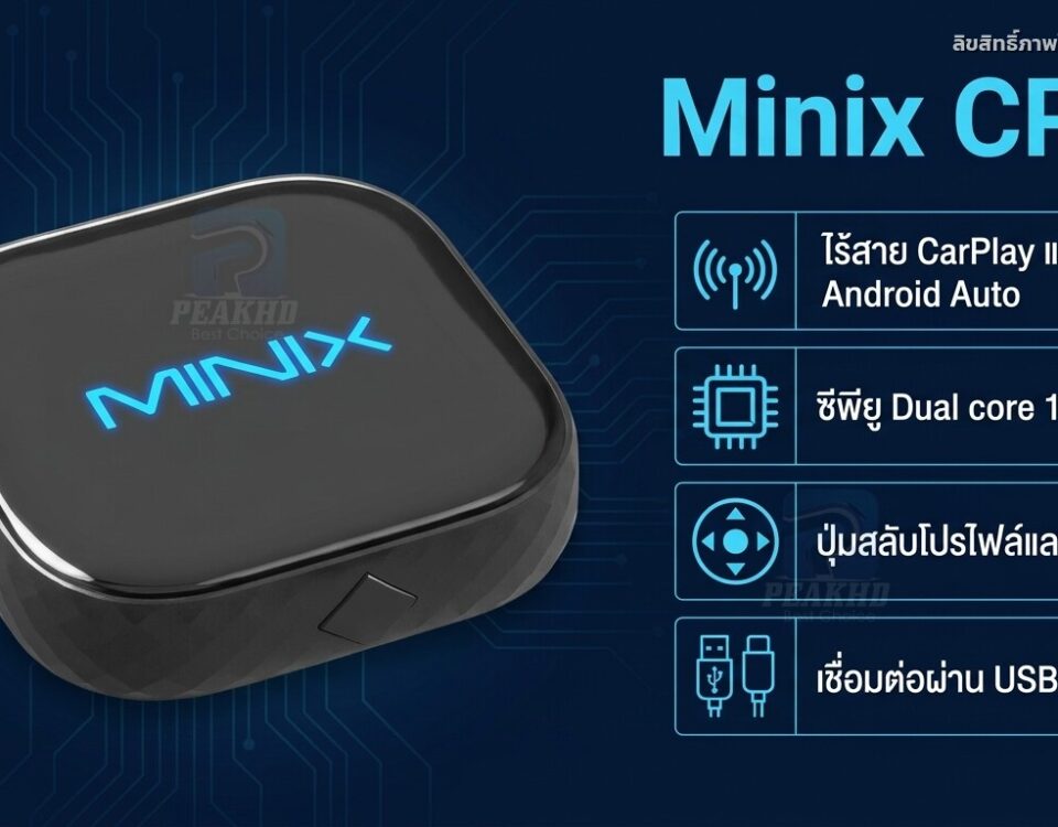 รีวิว Minix CP85: อะแดปเตอร์ 2-in-1 CarPlay/Android Auto ไร้สาย ใช้ได้ทั้ง iPhone และ Android