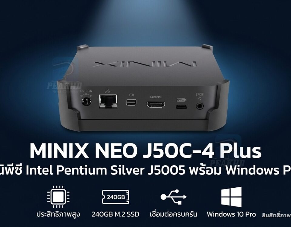 รีวิว MINIX NEO J50C-4 Plus มินิพีซี Intel Pentium Silver J5005 พร้อม Windows Pro