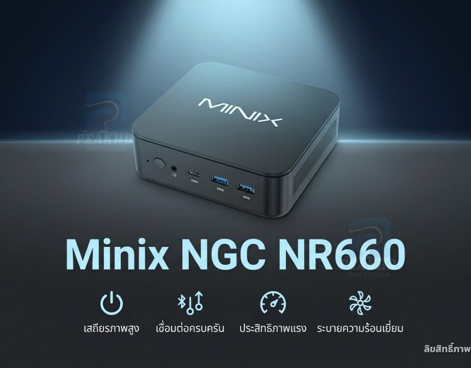 รีวิว Minix NGC NR660: มินิพีซี AMD Ryzen 5 6600H RAM DDR5 16GB SSD 512GB มี Thunderbolt 4